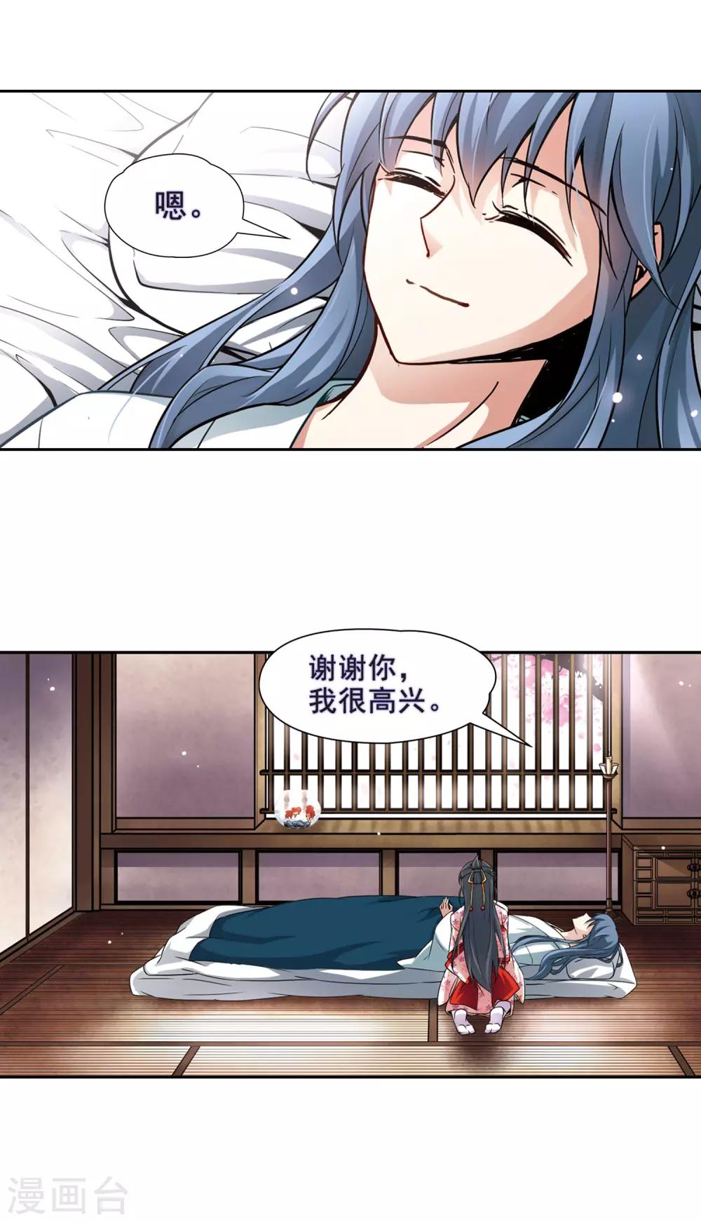 寻找前世之旅漫画免费阅读奇漫屋漫画,第81话 请求21图