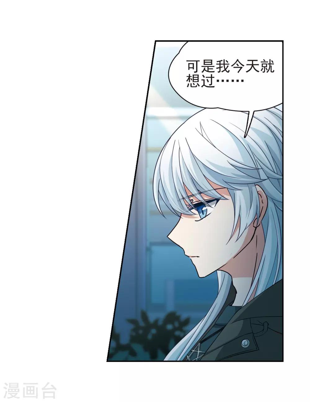 寻找前世之旅漫画免费阅读奇漫屋漫画,第433话 撒那特思的住所32图