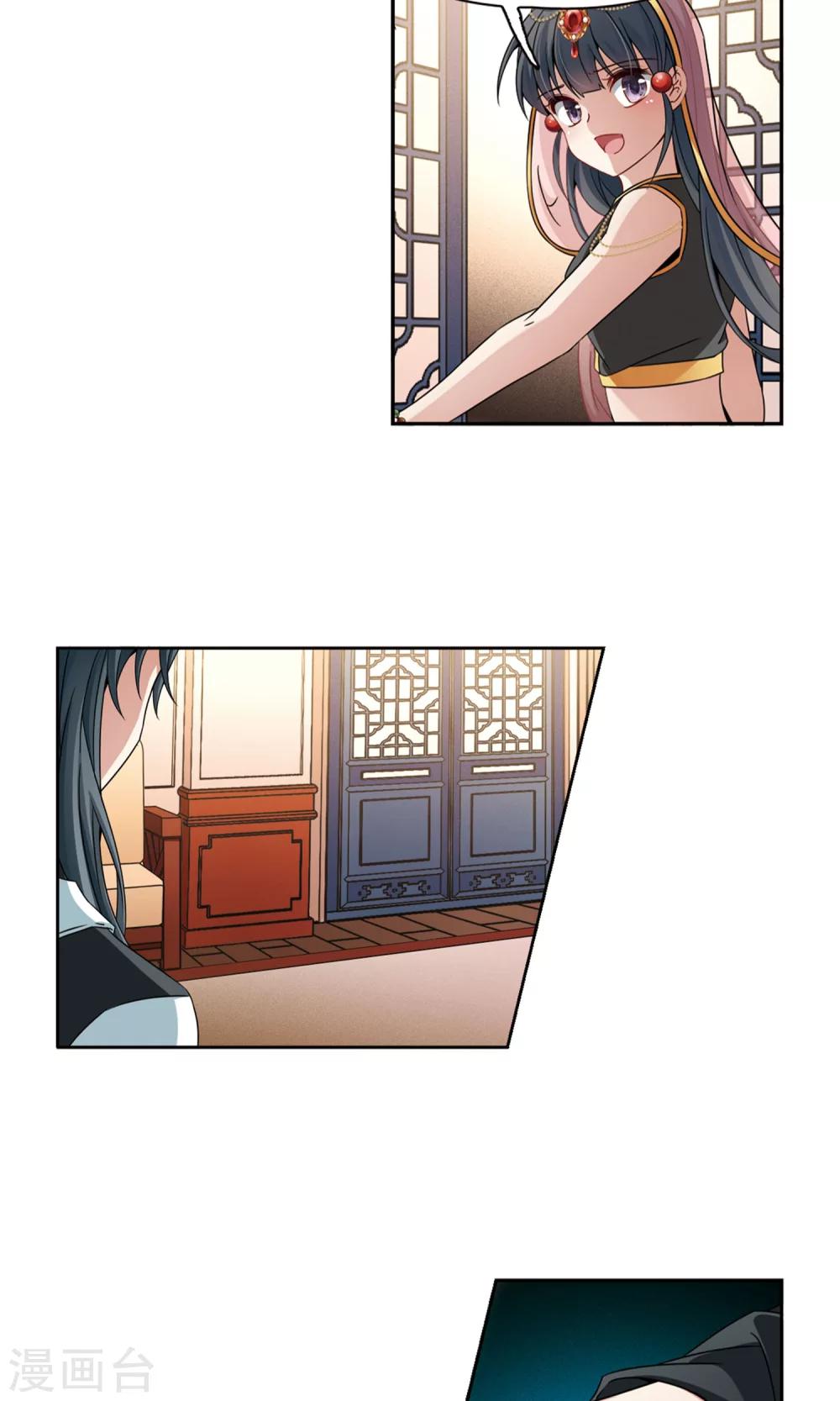 寻找前世之旅漫画免费阅读奇漫屋漫画,第374话 无量瓶的变化11图