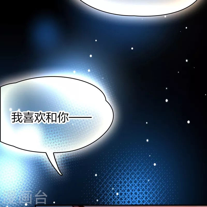 寻找前世之旅漫画免费阅读奇漫屋漫画,第2季第167话 爱22图