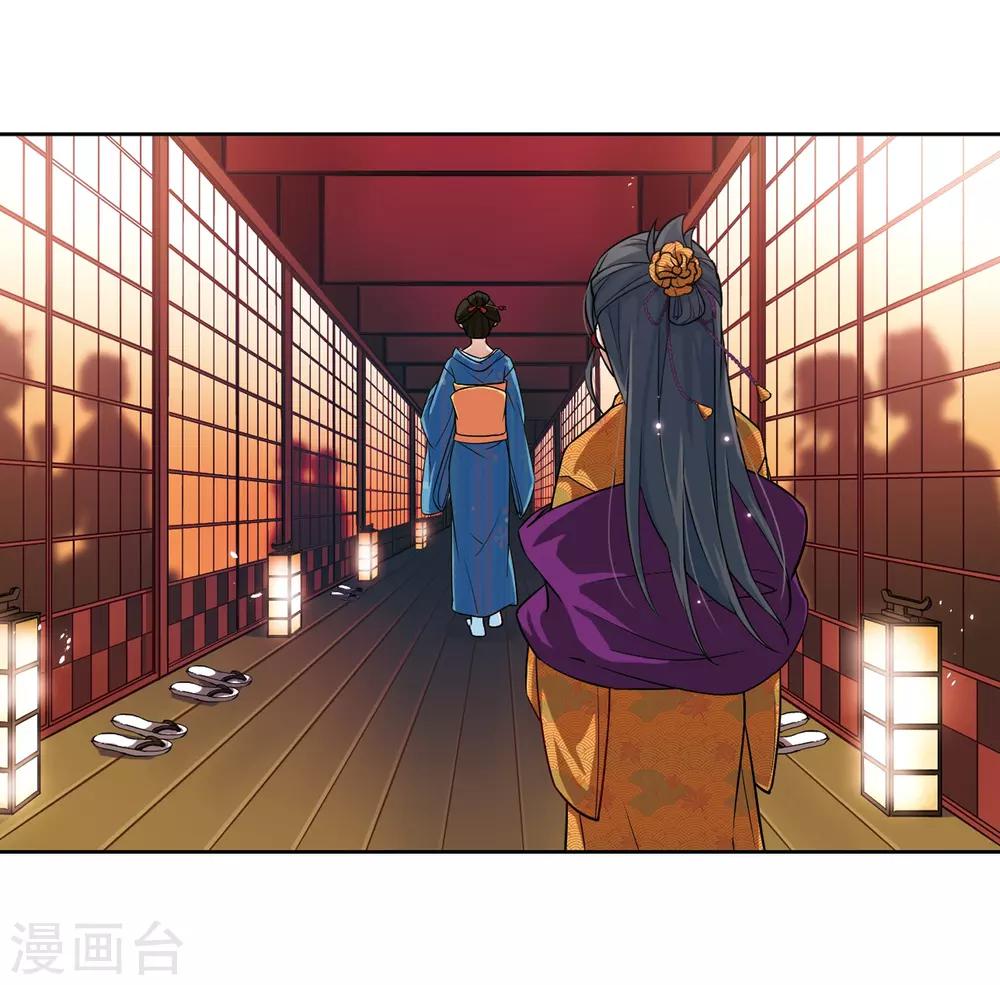 寻找前世之旅漫画免费阅读奇漫屋漫画,第59话 岛原龟屋22图