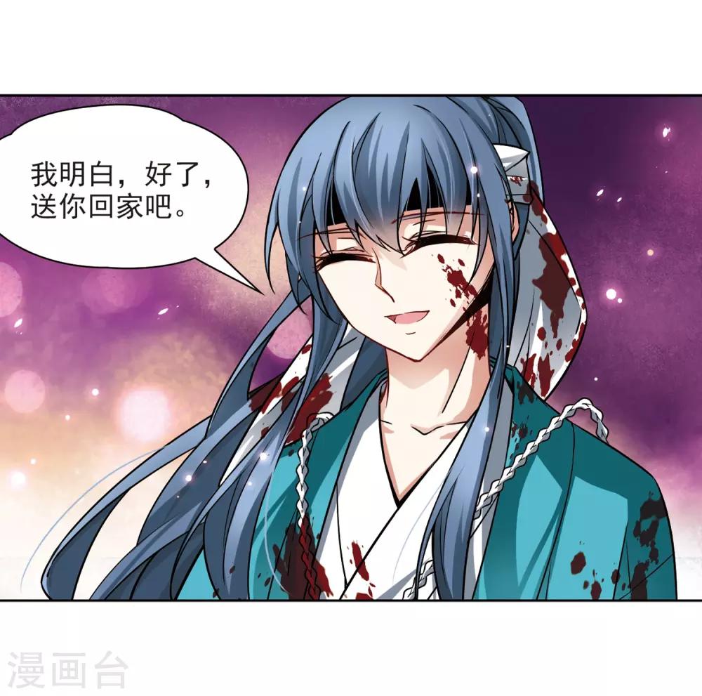 寻找前世之旅漫画免费阅读奇漫屋漫画,第66话 杀戮之夜32图