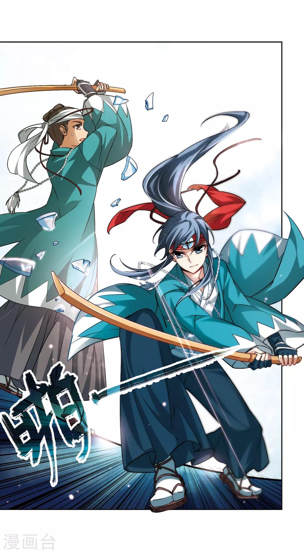 寻找前世之旅漫画,第43话 新撰组31图