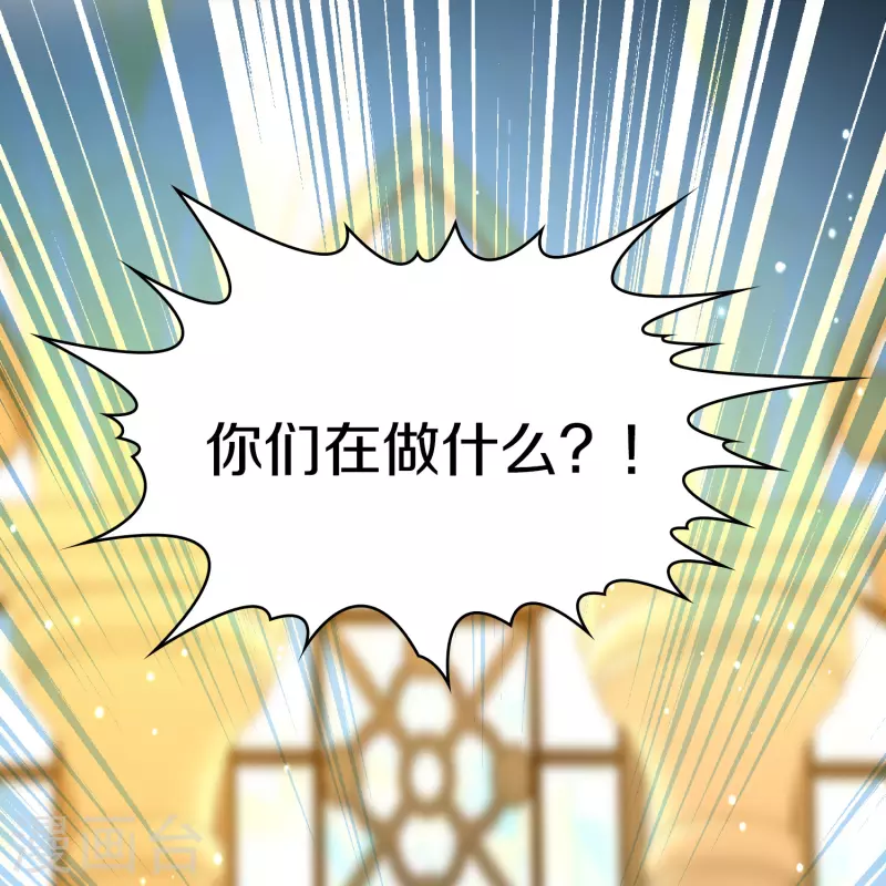 寻找前世之旅漫画免费阅读奇漫屋漫画,第2季第117话 幕後的操纵者21图