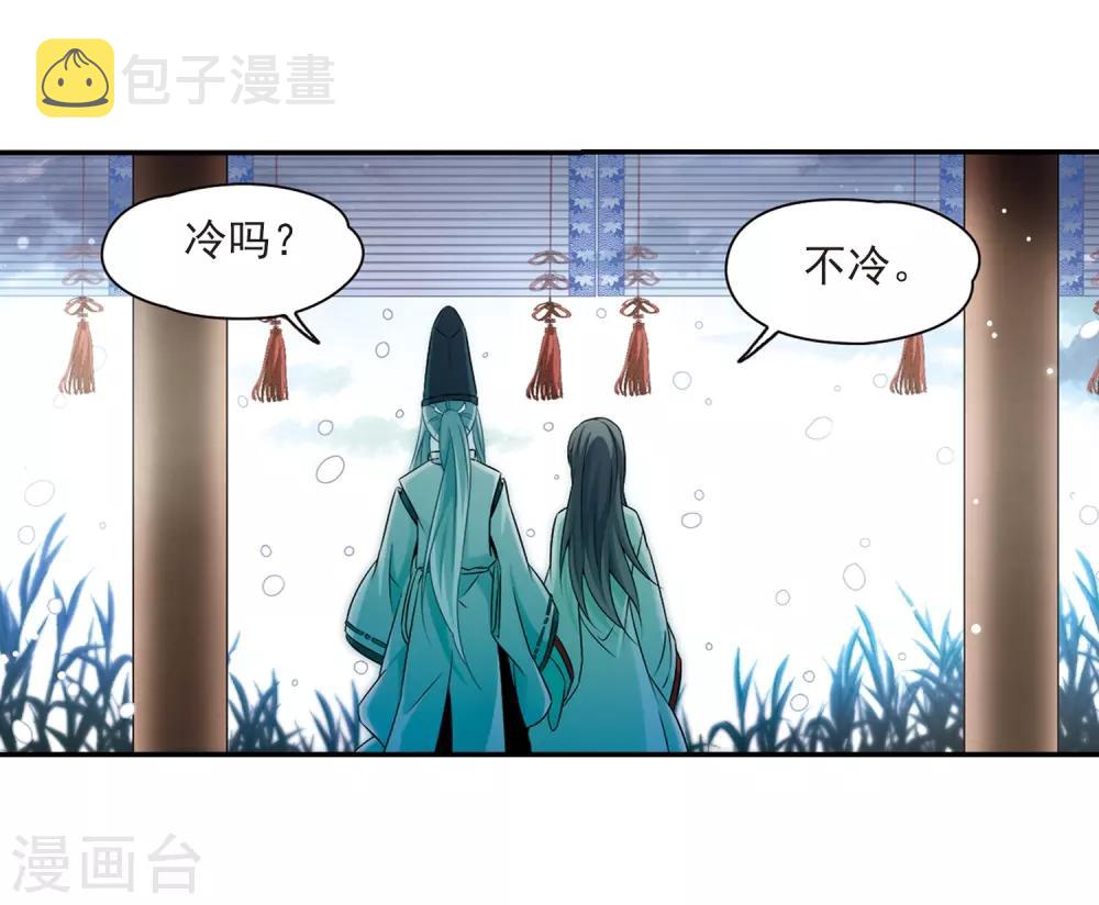 寻找前世之旅漫画免费阅读奇漫屋漫画,第265话 回到茶馆的委托人12图