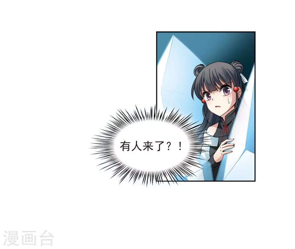 寻找前世之旅漫画免费阅读奇漫屋漫画,第385话 初到冥界11图