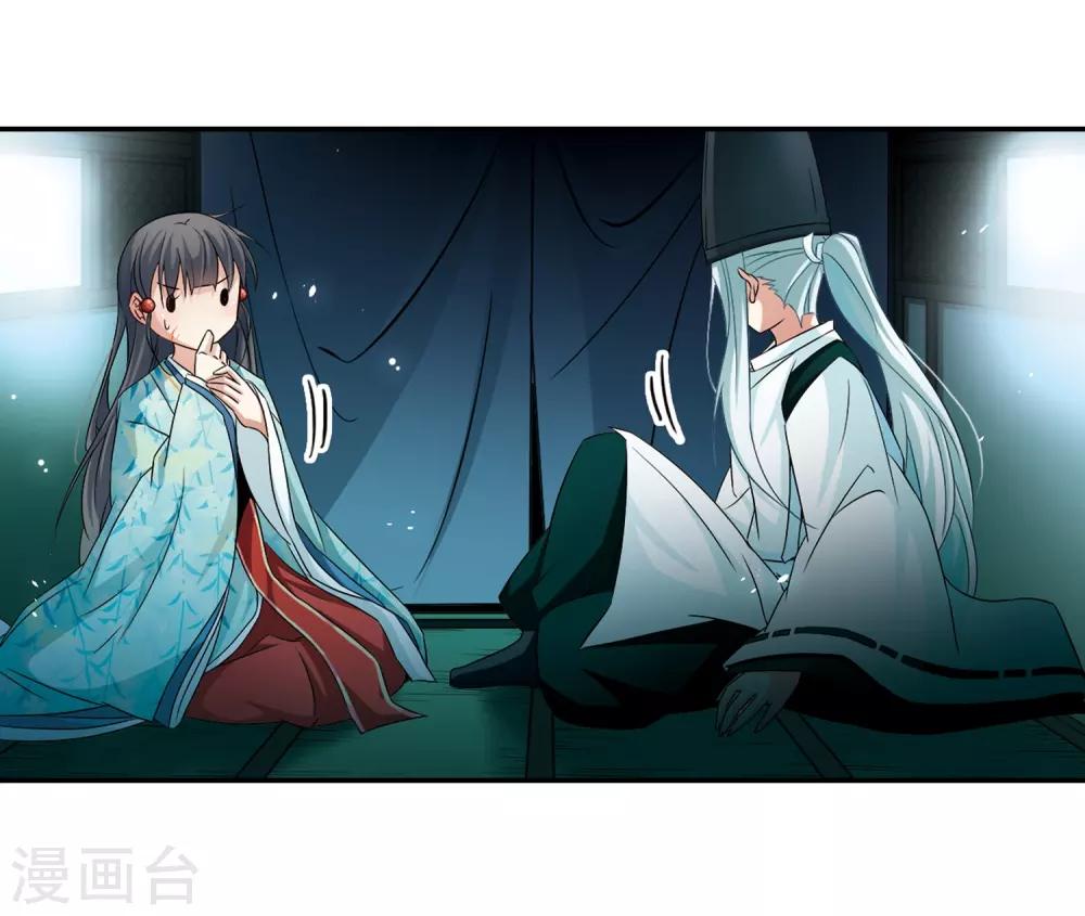 寻找前世之旅漫画免费阅读奇漫屋漫画,第231话 百鬼夜行21图