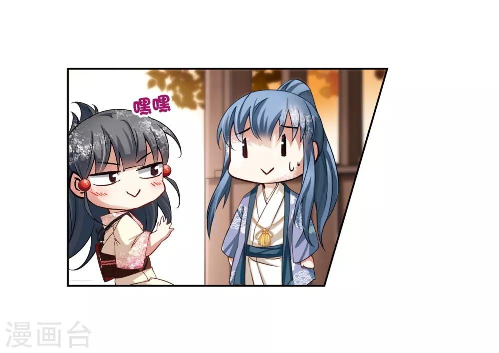 寻找前世之旅漫画免费阅读奇漫屋漫画,第68话 新年的准备22图
