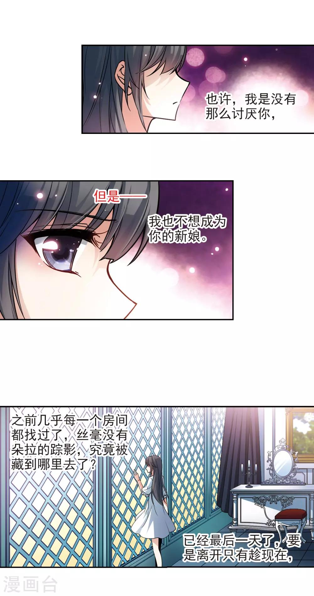 寻找前世之旅漫画免费阅读奇漫屋漫画,第131话 礼物1图