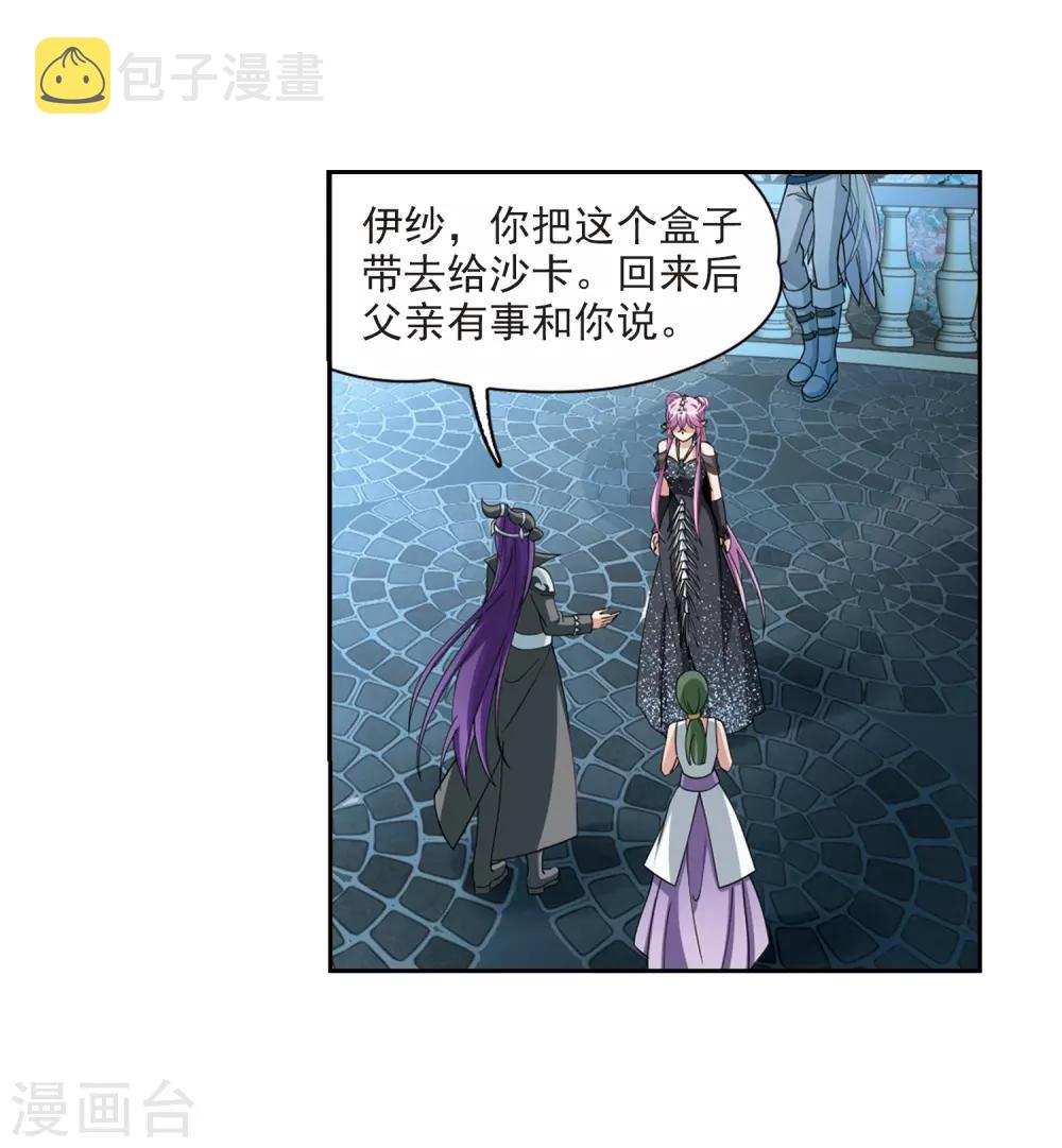 寻找前世之旅漫画免费阅读奇漫屋漫画,第457话 送给阿斯克的吻31图