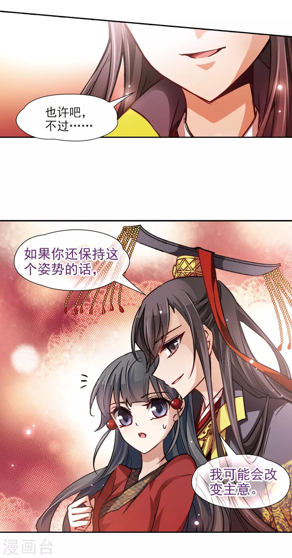 寻找前世之旅漫画,第24话 告别小正1图