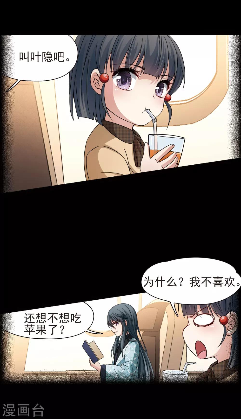 寻找前世之旅漫画免费阅读奇漫屋漫画,第380话 宿命的开始2（2）1图