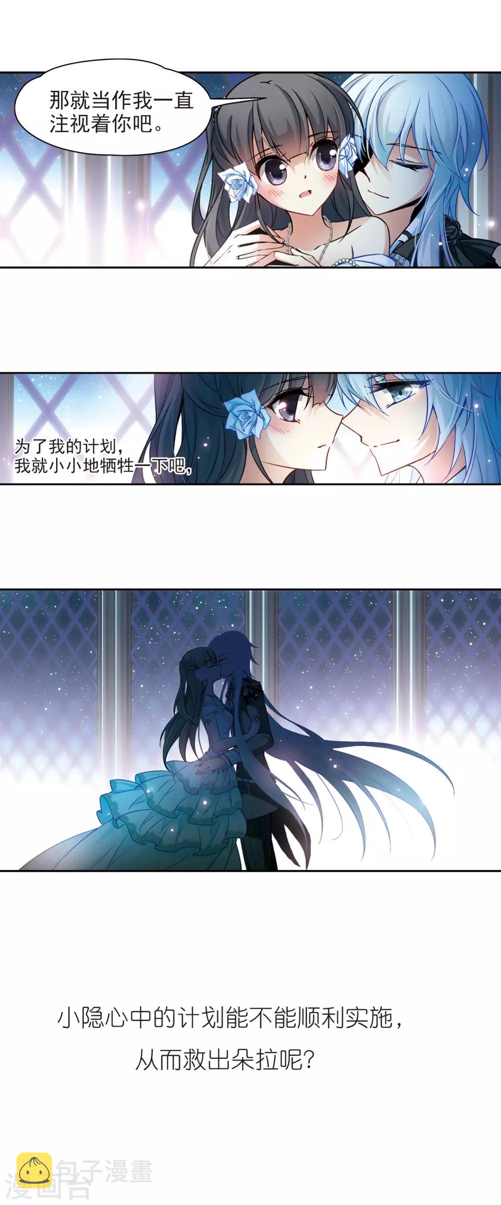 寻找前世之旅漫画免费阅读奇漫屋漫画,第131话 礼物1图