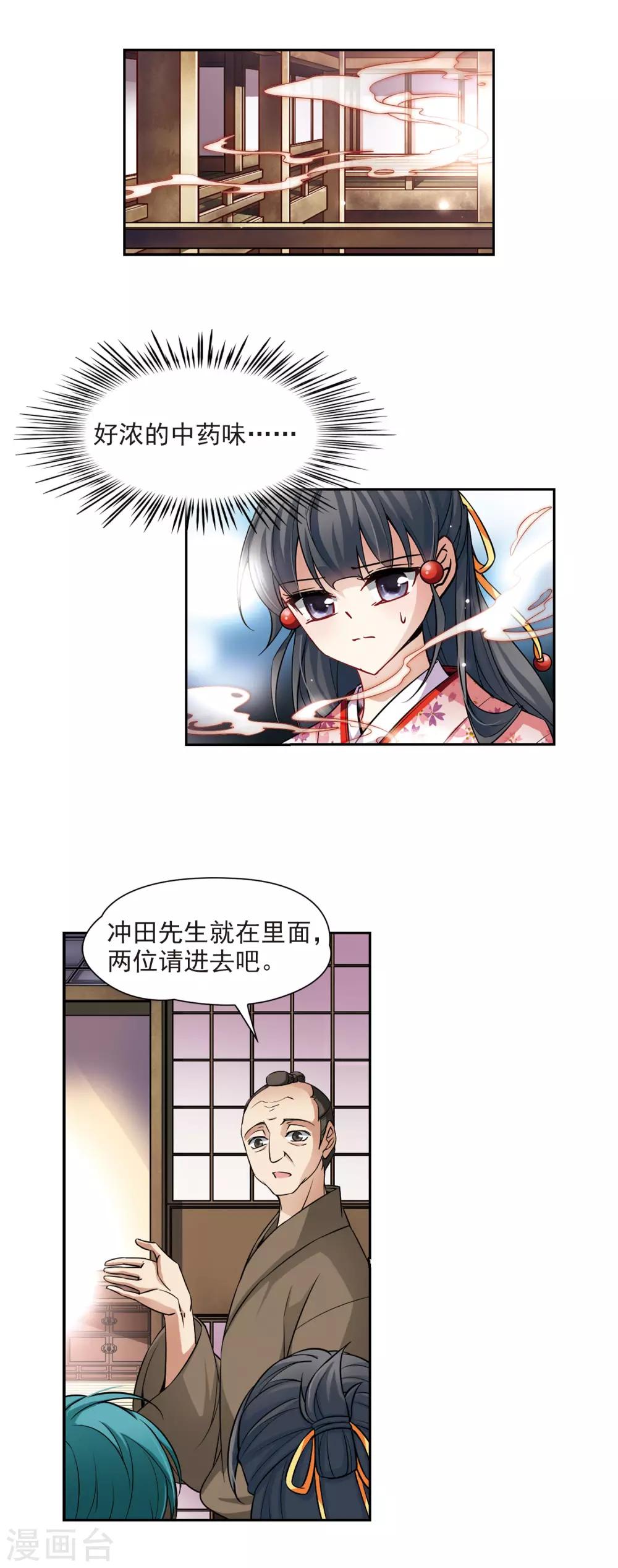 寻找前世之旅漫画免费阅读奇漫屋漫画,第80话 请求12图