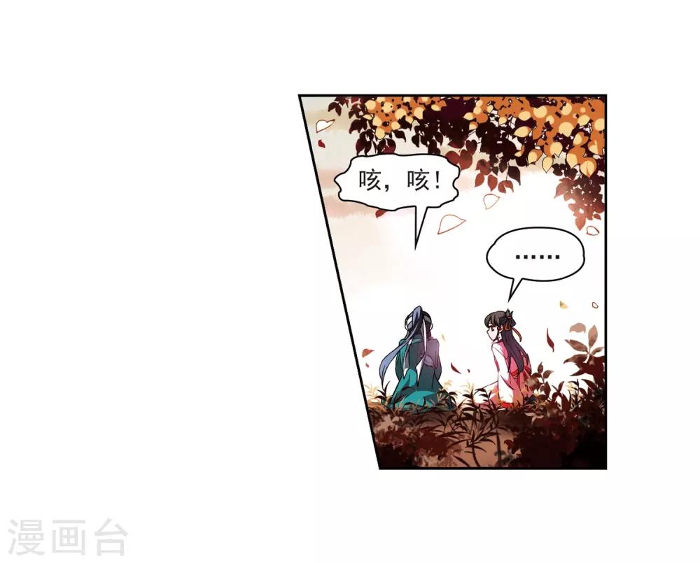 寻找前世之旅漫画免费阅读奇漫屋漫画,第41话 新撰组11图