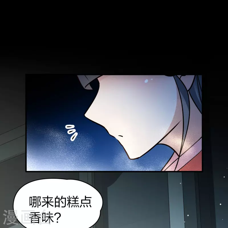 寻找前世之旅漫画,番外篇10 司音番外Just one day042图