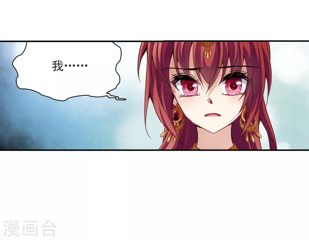 寻找前世之旅漫画免费阅读奇漫屋漫画,第328话 恢复容貌12图