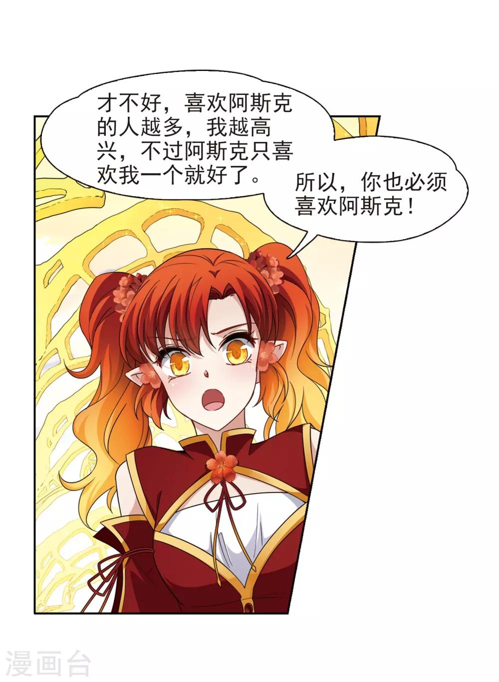 寻找前世之旅漫画免费阅读奇漫屋漫画,第463话 染白的头发32图