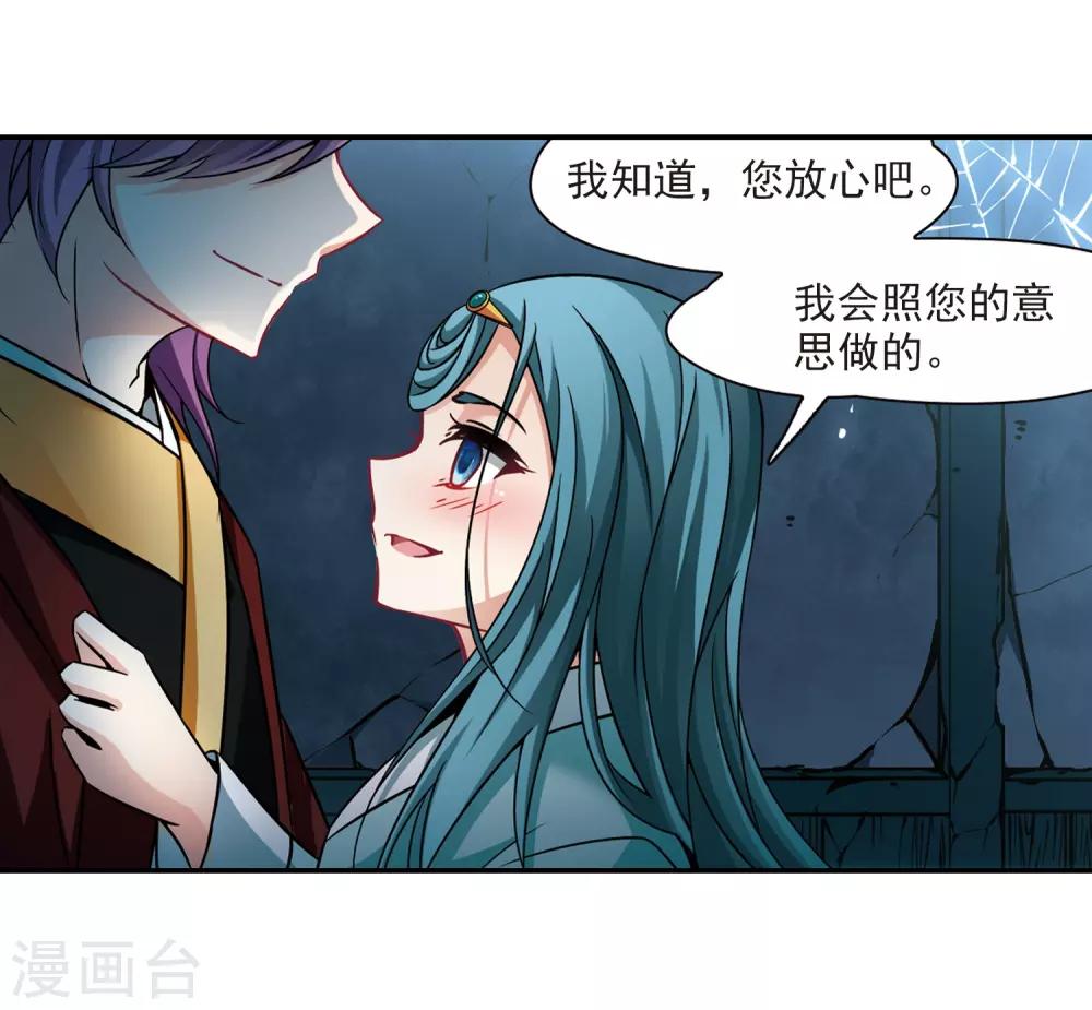 寻找前世之旅漫画免费阅读奇漫屋漫画,第251话 红发的妖怪21图