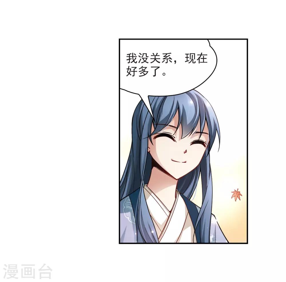 寻找前世之旅漫画免费阅读奇漫屋漫画,第49话 鬼之子12图