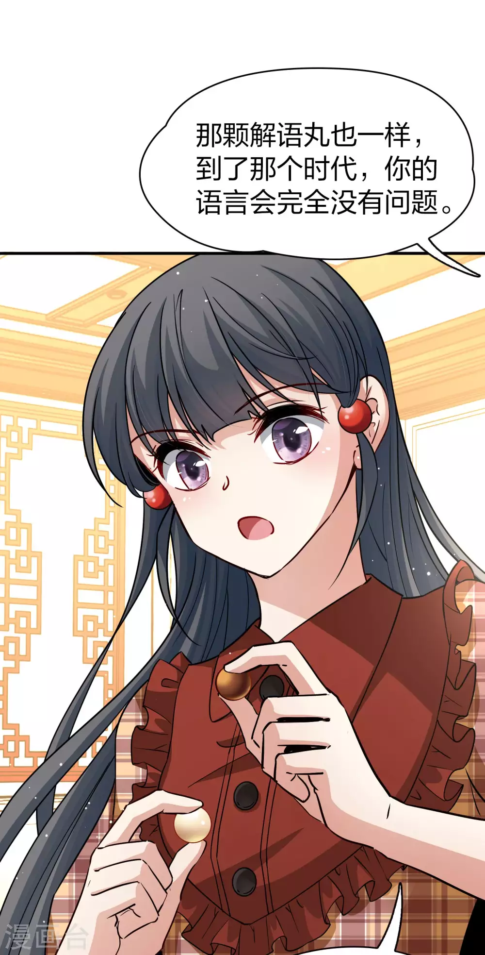 寻找前世之旅漫画免费阅读奇漫屋漫画,第2季第21话 水精灵的转世72图