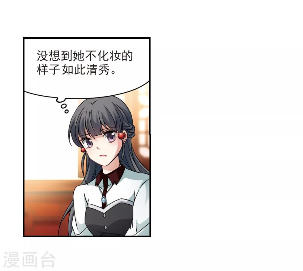 寻找前世之旅漫画免费阅读奇漫屋漫画,第340话 似是故人来11图