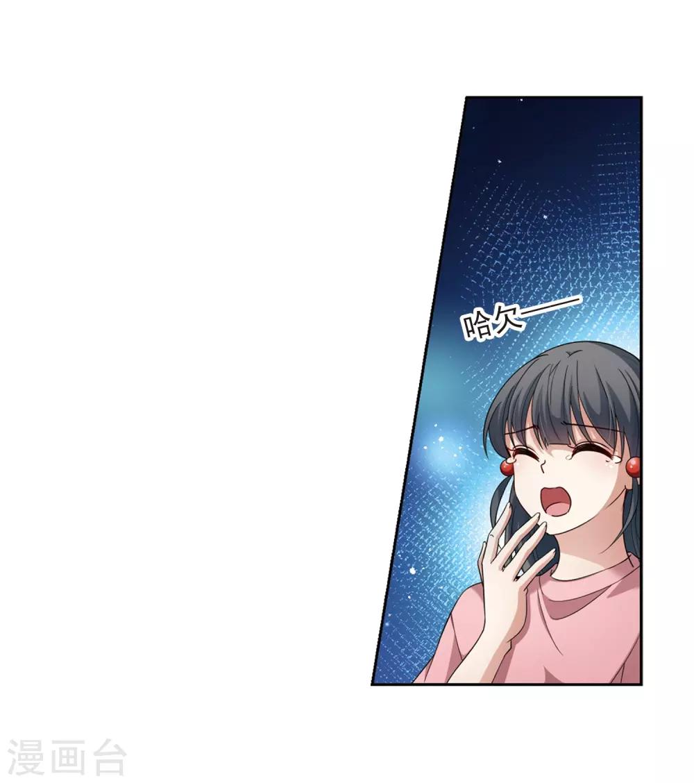 寻找前世之旅漫画,第438话 不要回报的爱12图