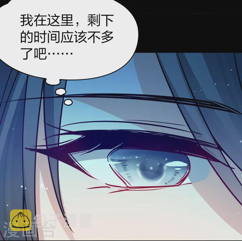 寻找前世之旅漫画免费阅读奇漫屋漫画,番外篇12 司音番外Just one day062图