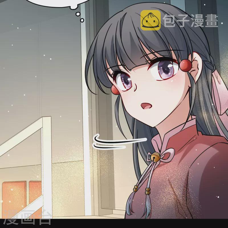 寻找前世之旅漫画,番外篇10 司音番外Just one day041图