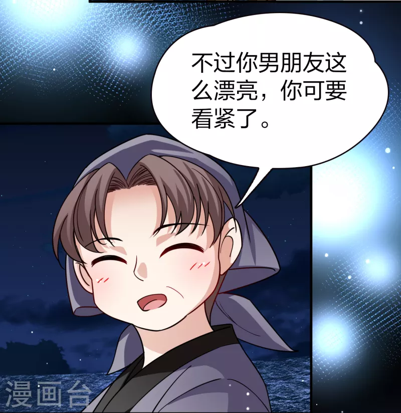 寻找前世之旅漫画免费阅读奇漫屋漫画,第2季第74话 血族猎杀令11图