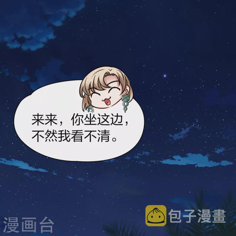 寻找前世之旅漫画免费阅读奇漫屋漫画,第2季第167话 爱22图