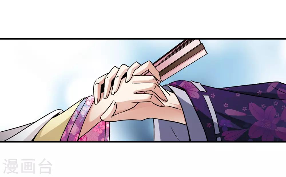 寻找前世之旅漫画免费阅读奇漫屋漫画,第244话 右大臣的目的21图