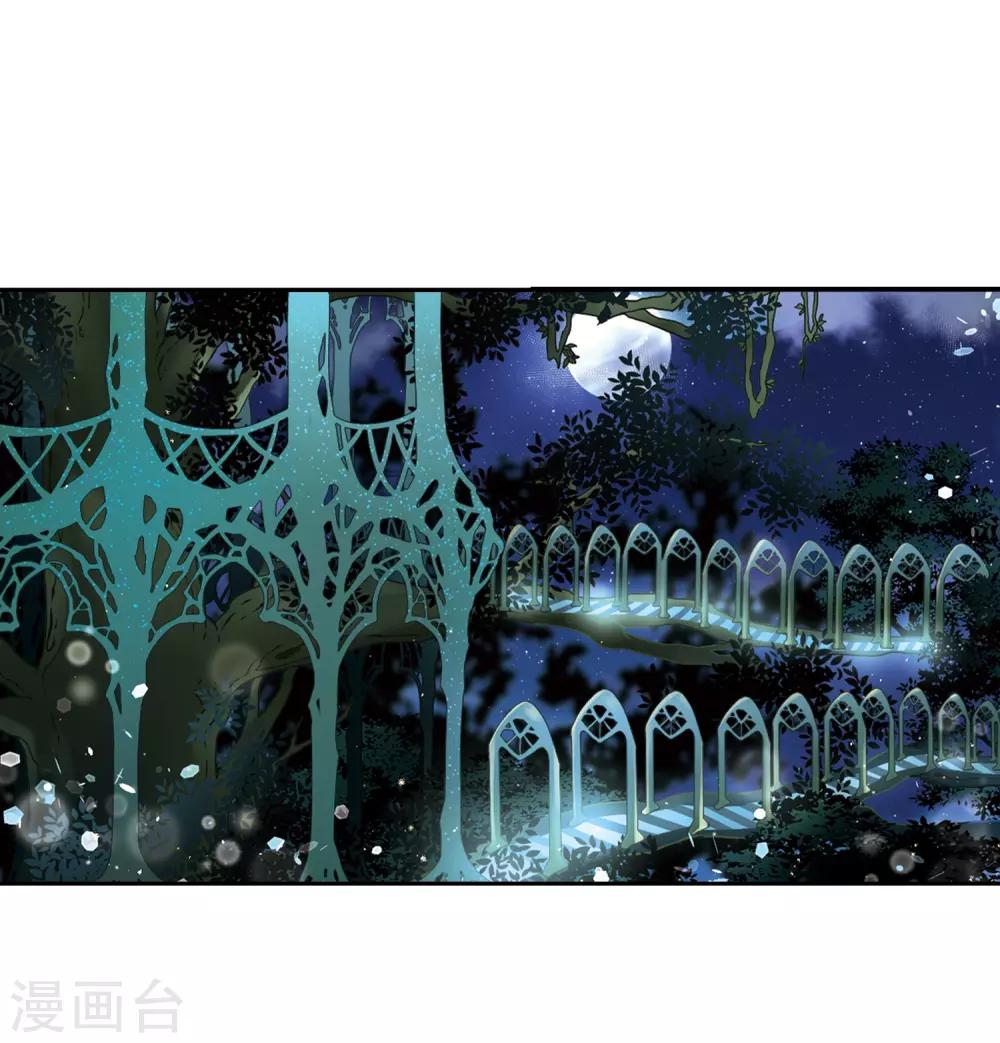 寻找前世之旅漫画免费阅读奇漫屋漫画,第457话 送给阿斯克的吻31图