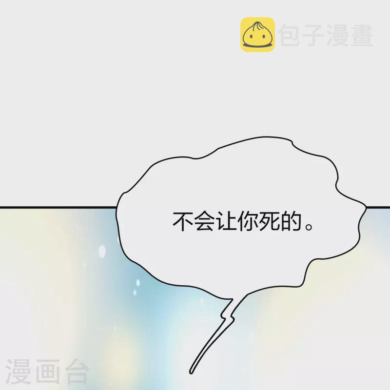寻找前世之旅漫画免费阅读奇漫屋漫画,第2季第120话 幕後的操纵者51图