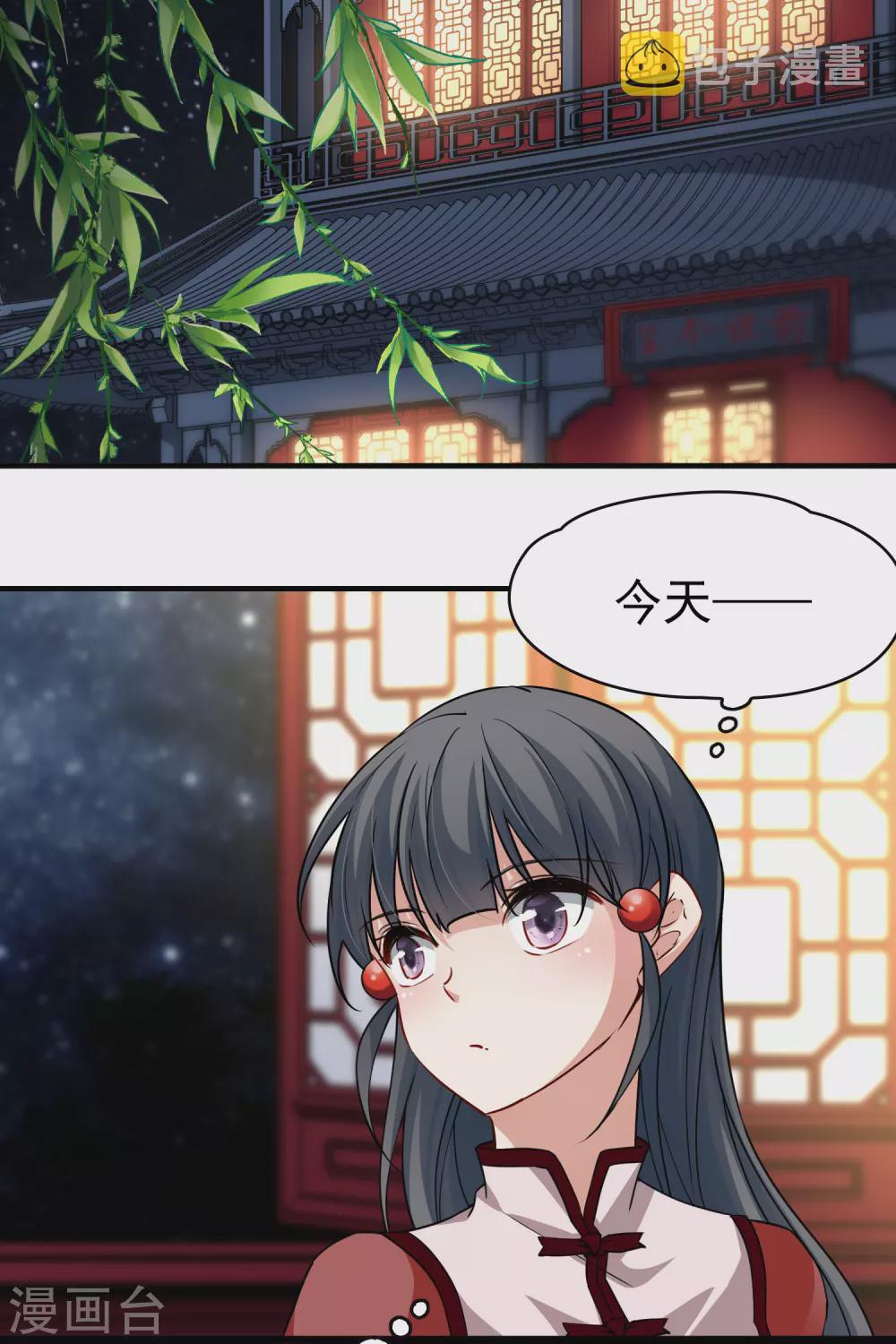寻找前世之旅漫画免费阅读奇漫屋漫画,第2季第1话 夜晚出现的男子12图