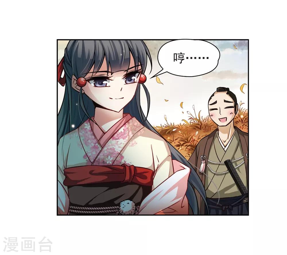 寻找前世之旅漫画免费阅读奇漫屋漫画,第61话 愚蠢的武士12图