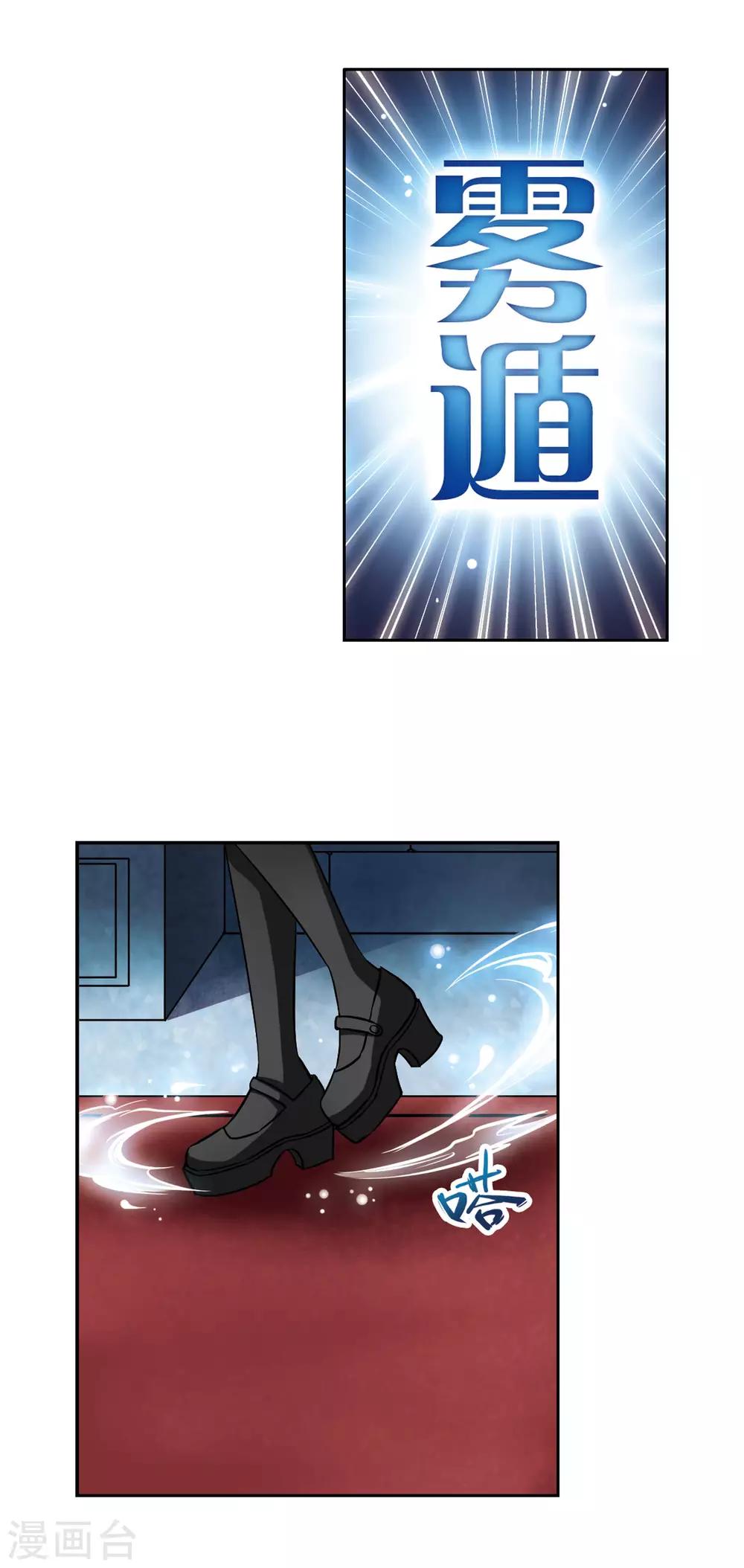 寻找前世之旅漫画免费阅读奇漫屋漫画,第105话 赛斯的秘密12图