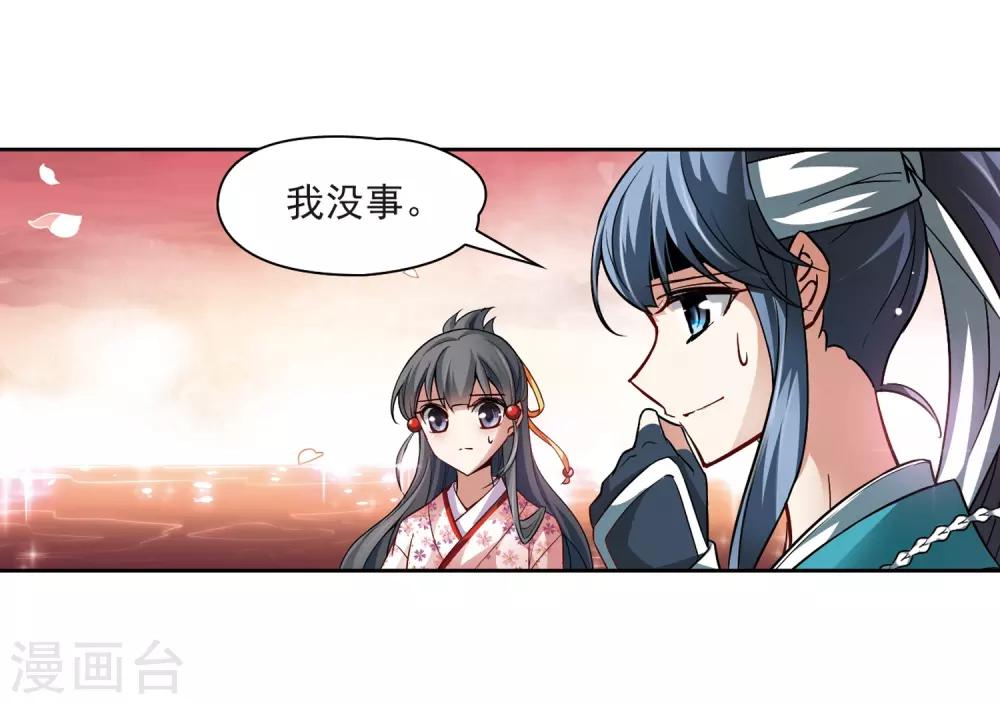 寻找前世之旅漫画免费阅读奇漫屋漫画,第41话 新撰组11图