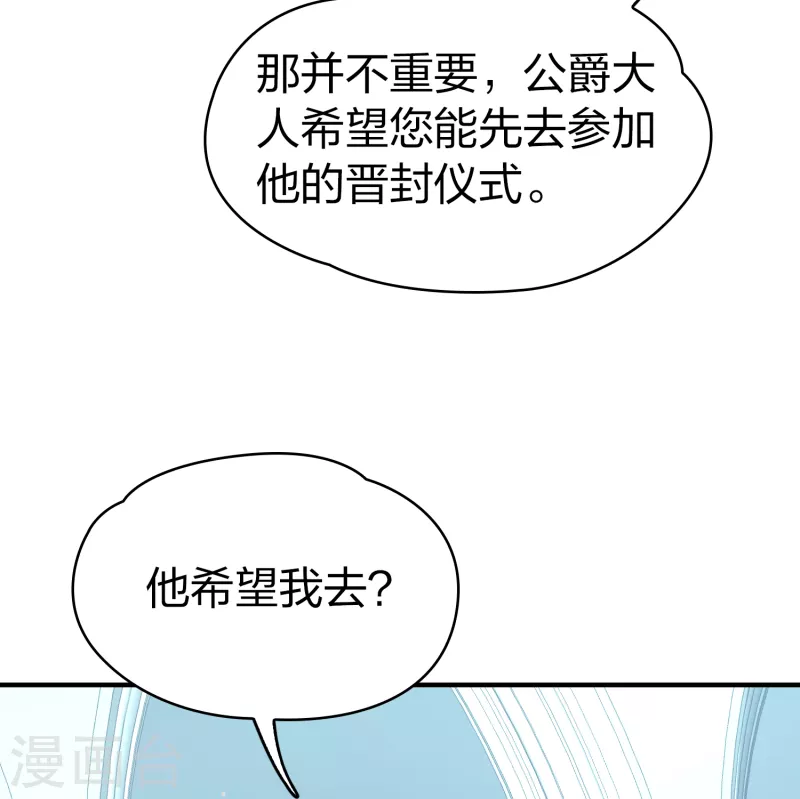 寻找前世之旅漫画免费阅读奇漫屋漫画,第2季第88话 所罗门王的宝物41图