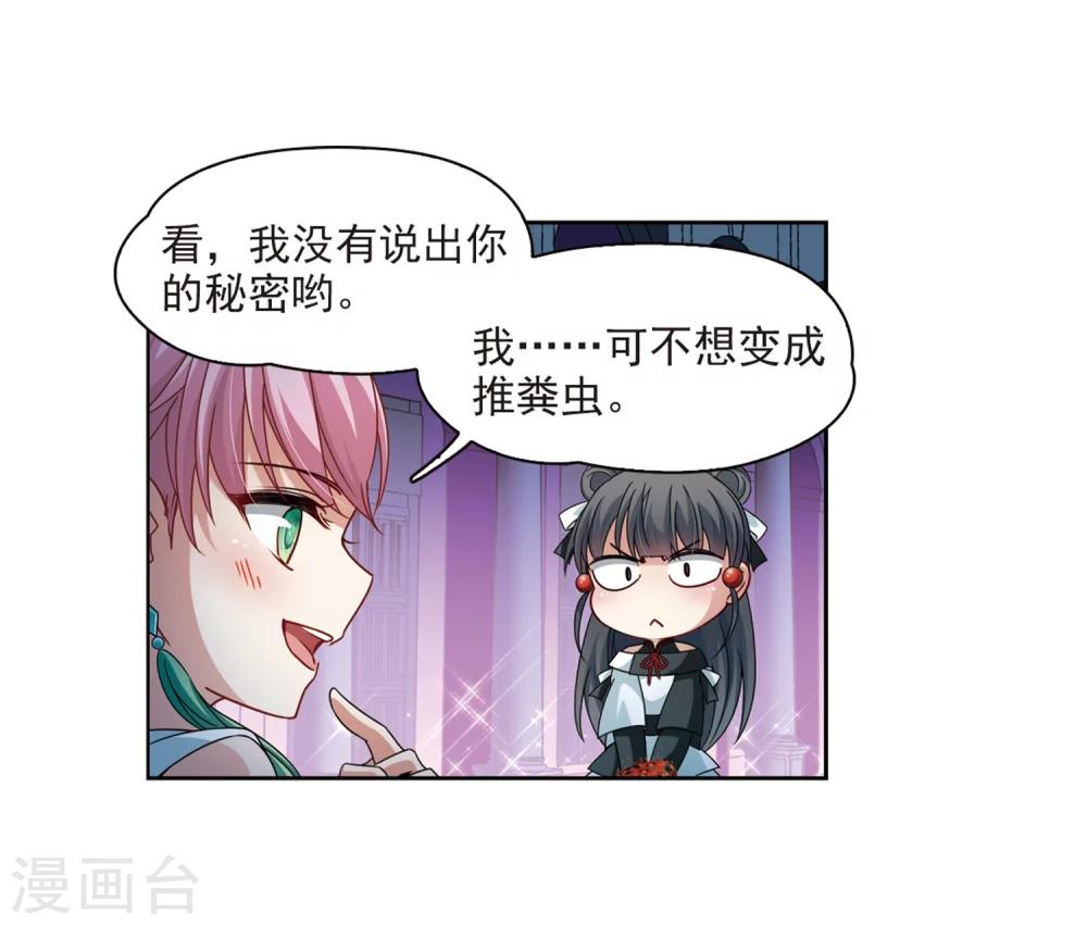 寻找前世之旅漫画免费阅读奇漫屋漫画,第400话 冥王11图