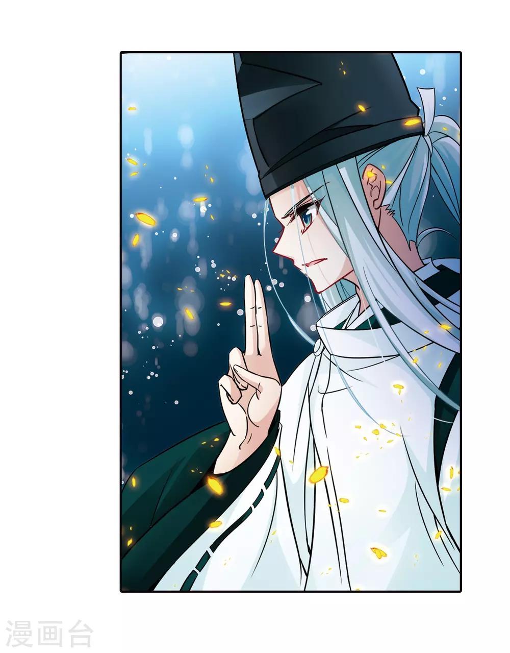 寻找前世之旅漫画,第241话 白粉姥姥21图