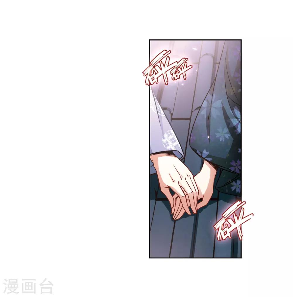 寻找前世之旅漫画免费阅读奇漫屋漫画,第73话 意外1图