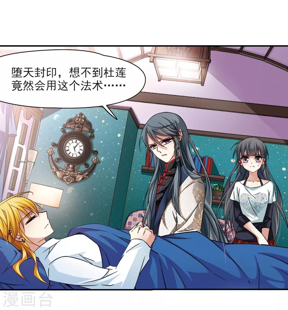 寻找前世之旅漫画,第212话 曼珠沙华1图