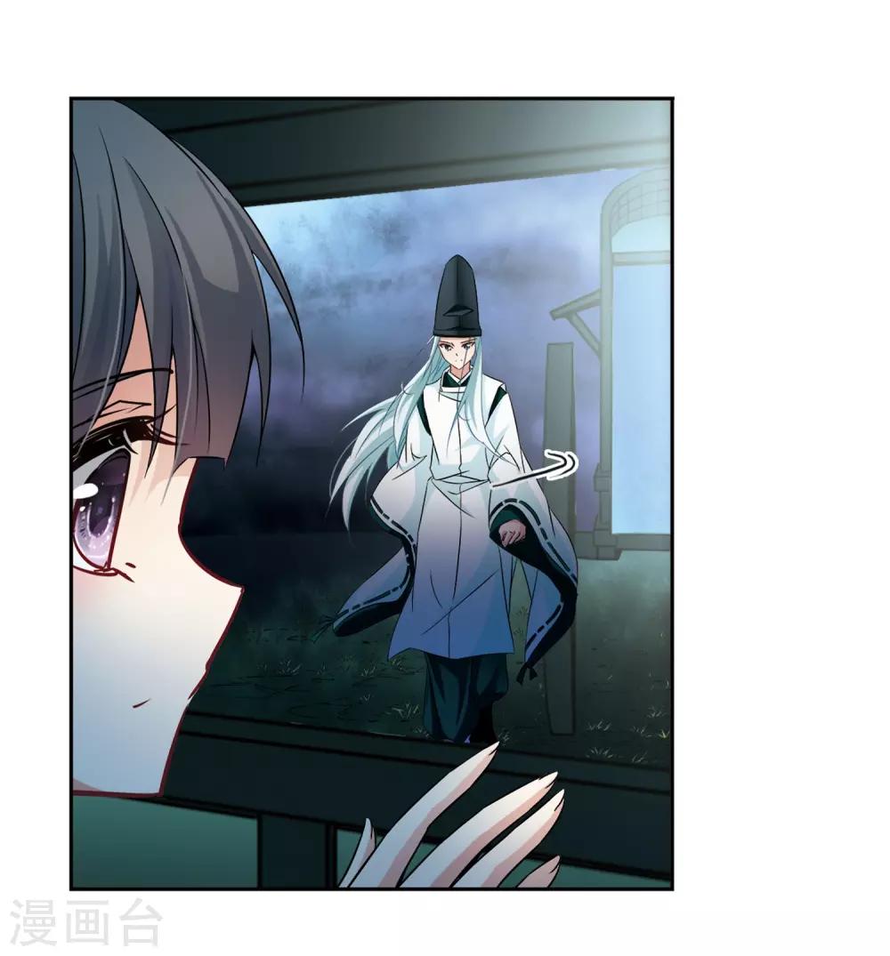 寻找前世之旅漫画免费阅读奇漫屋漫画,第230话 百鬼夜行11图