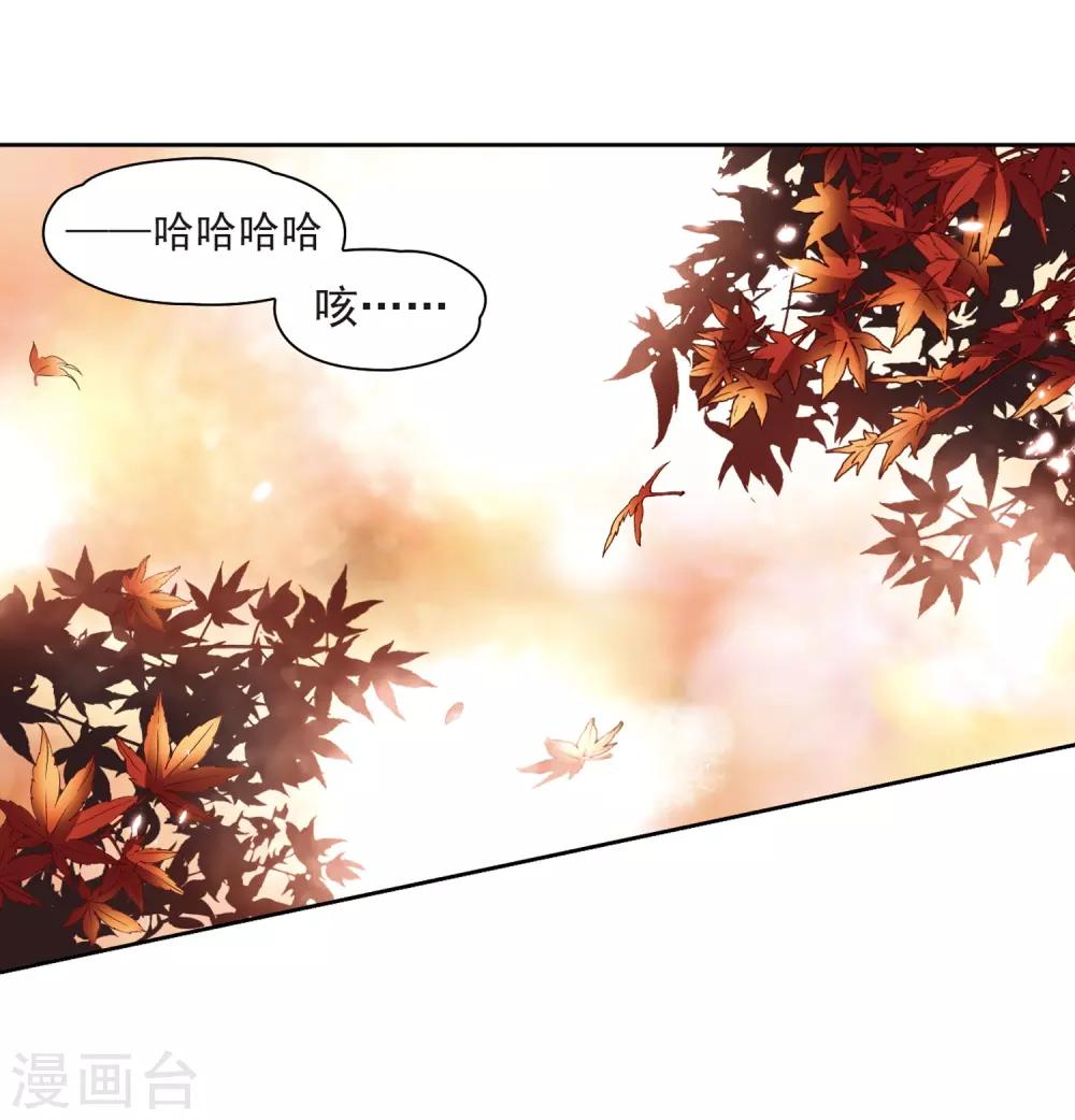 寻找前世之旅漫画免费阅读奇漫屋漫画,第46话 红白合战31图