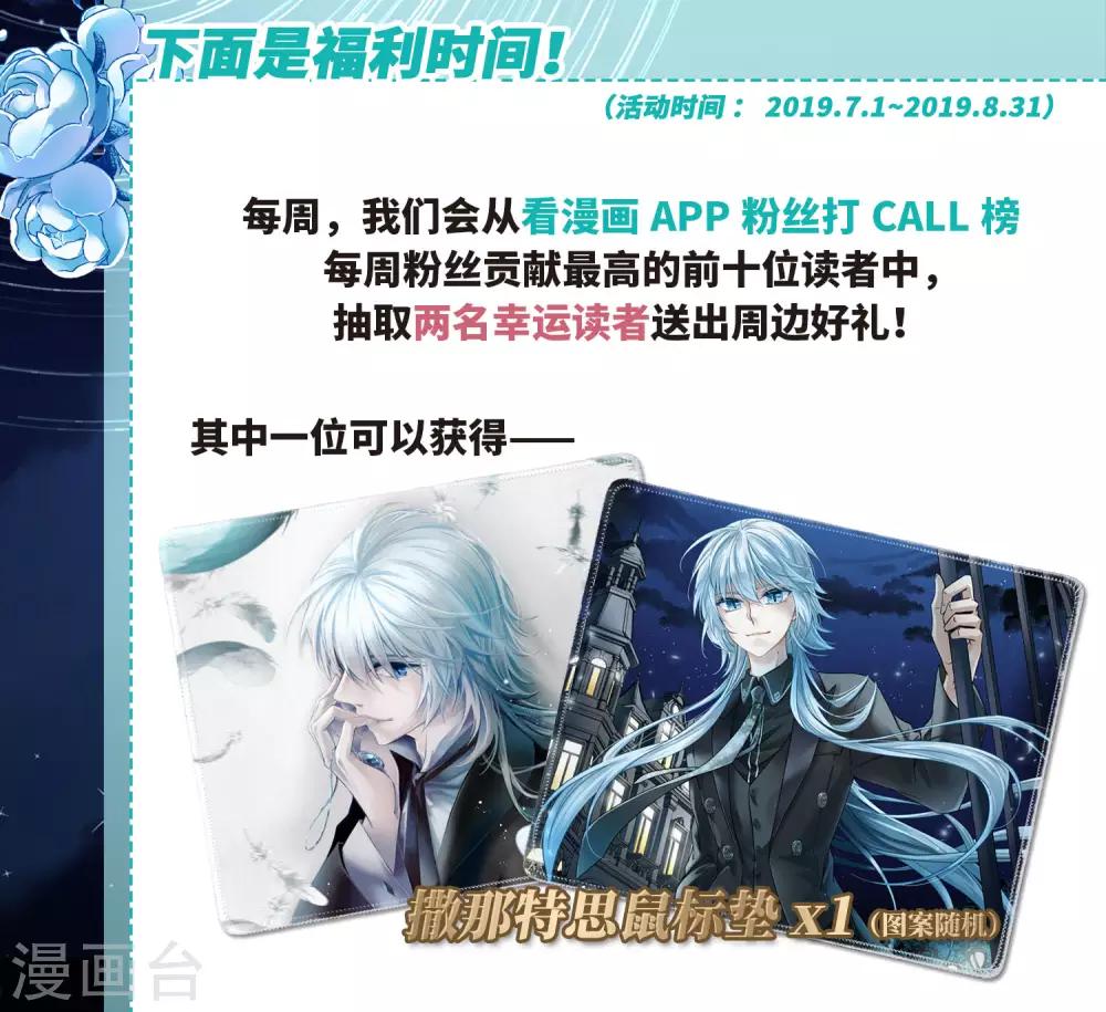 寻找前世之旅漫画,第407话 橘色曼珠沙华11图