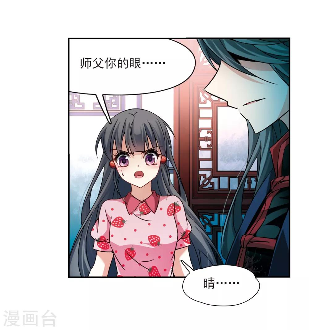 寻找前世之旅漫画免费阅读奇漫屋漫画,第216话 沙罗11图