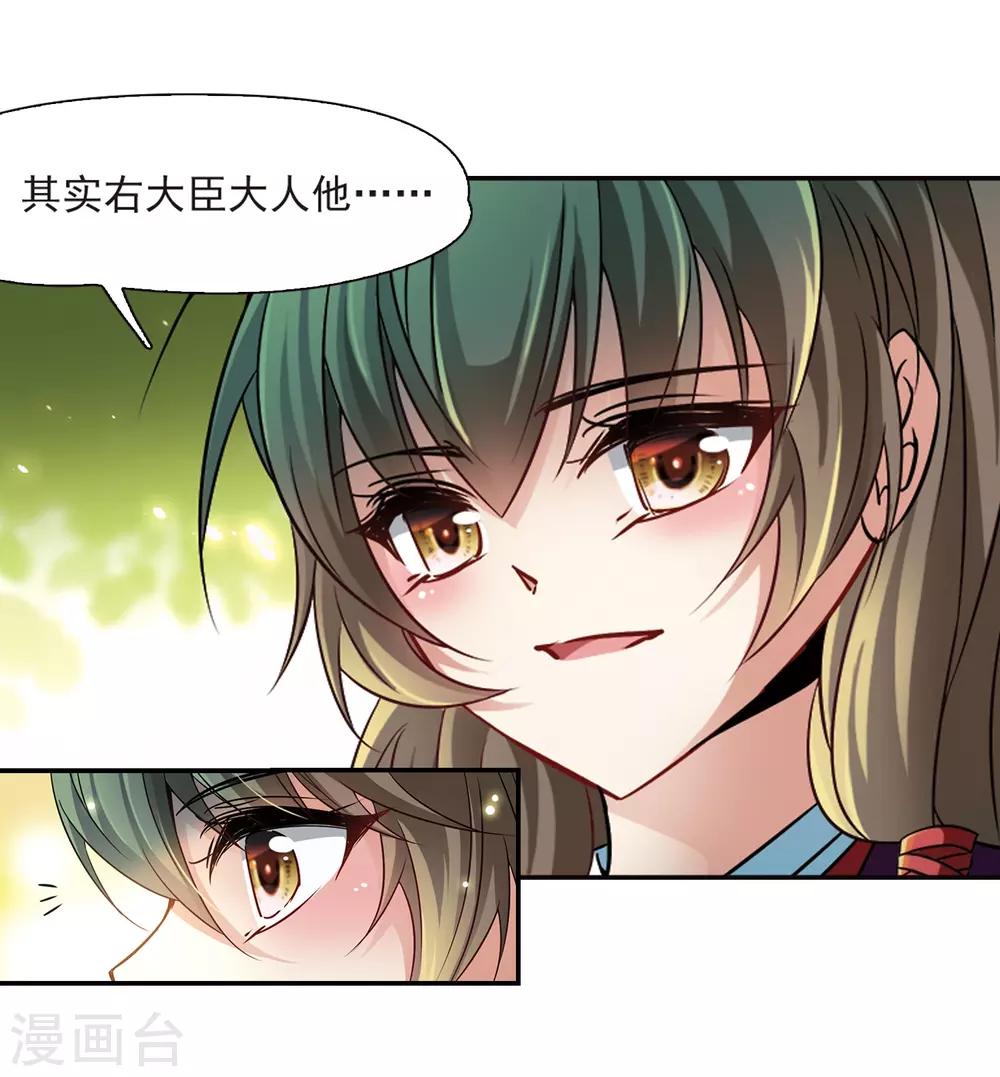 寻找前世之旅漫画免费阅读奇漫屋漫画,第236话 入宫32图