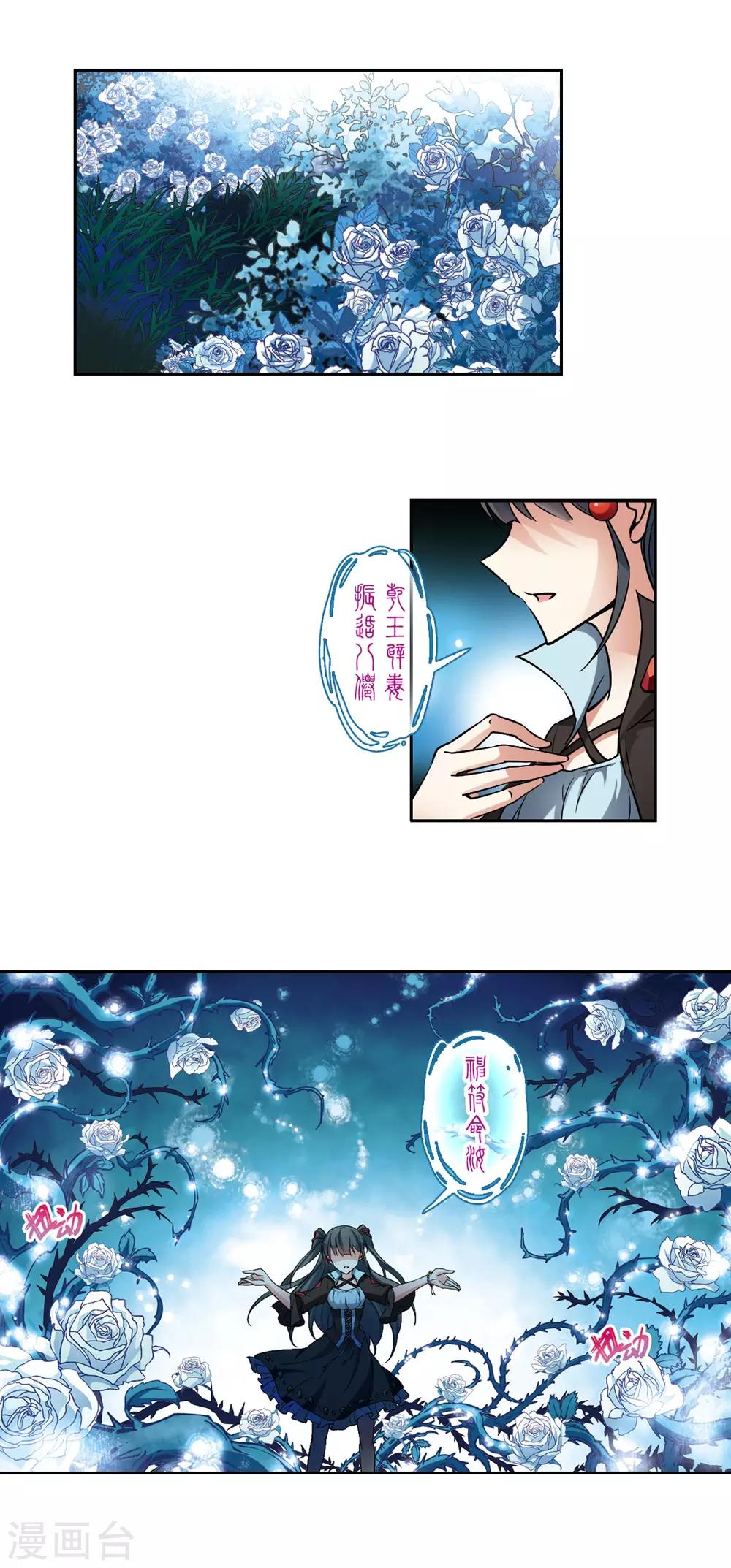 寻找前世之旅漫画免费阅读奇漫屋漫画,第128话 小隐的反击1图