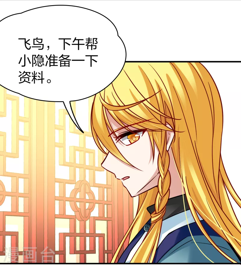 寻找前世之旅漫画,第2季第140话 前往奇琴伊察12图